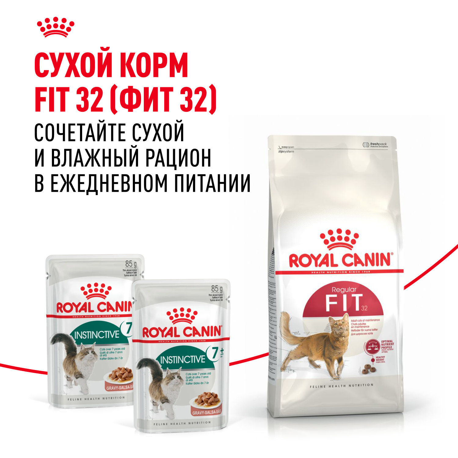 Корм для кошек ROYAL CANIN Instinctive 7+ старше 7 лет конс.