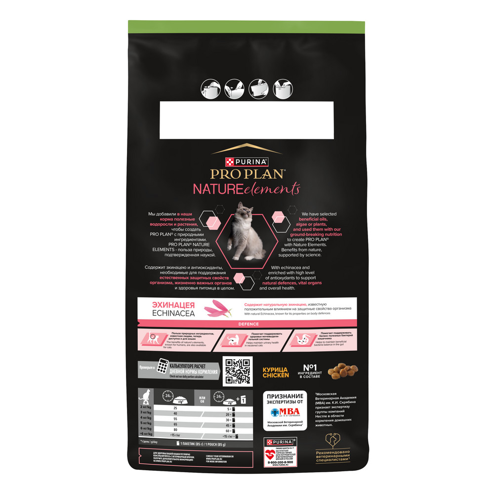 Корм для кошек PRO PLAN Nature Elements Sterilised для стерилизованных, с курицей сух.