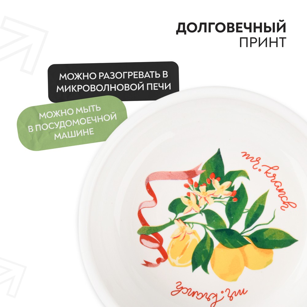Миска для собак и кошек MR.KRANCH Лимоны из фарфора белая 350мл