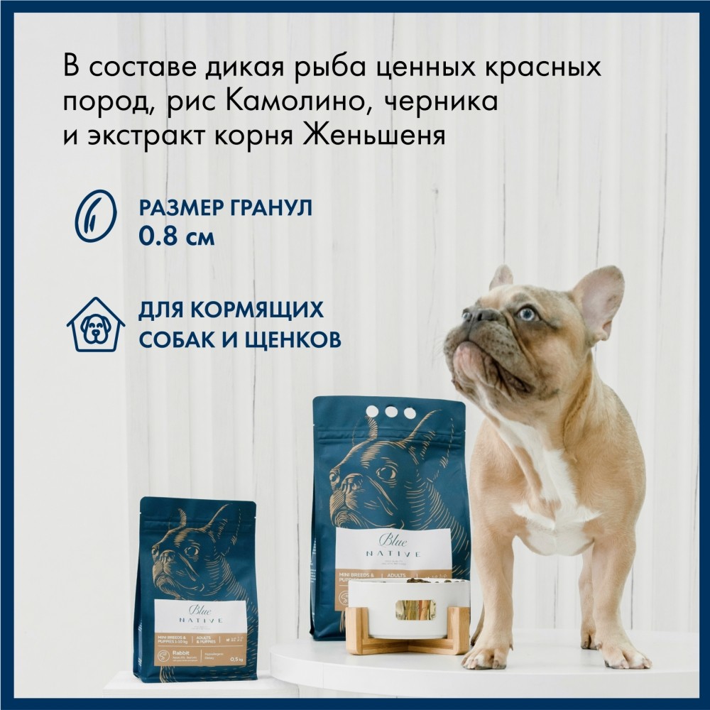 Корм для собак BLUENATIVE для мелких пород, лосось сух.