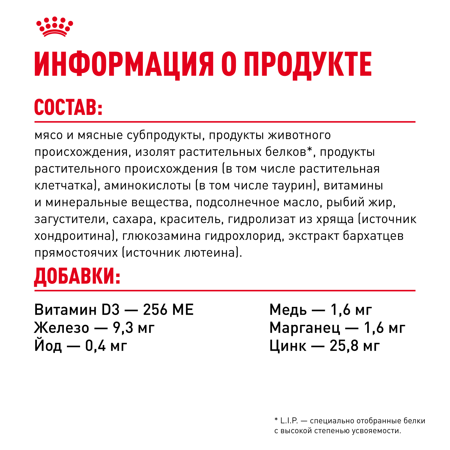 Корм для кошек ROYAL CANIN Ageing 12+ старше 12 лет, в желе конс.