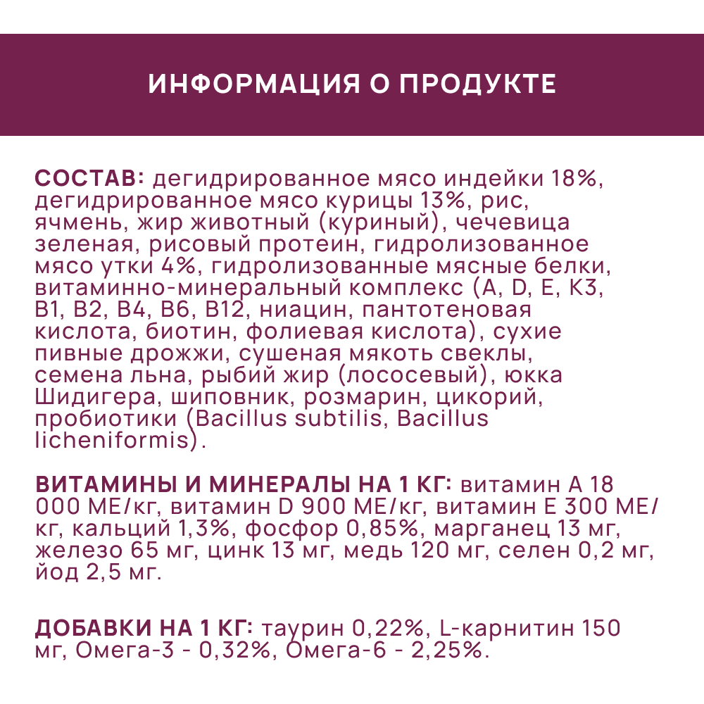 Корм для кошек AWARD для вывед.шерсти, утка с индейкой с доб.зел.чечевицы и юкки Шидигера сух.