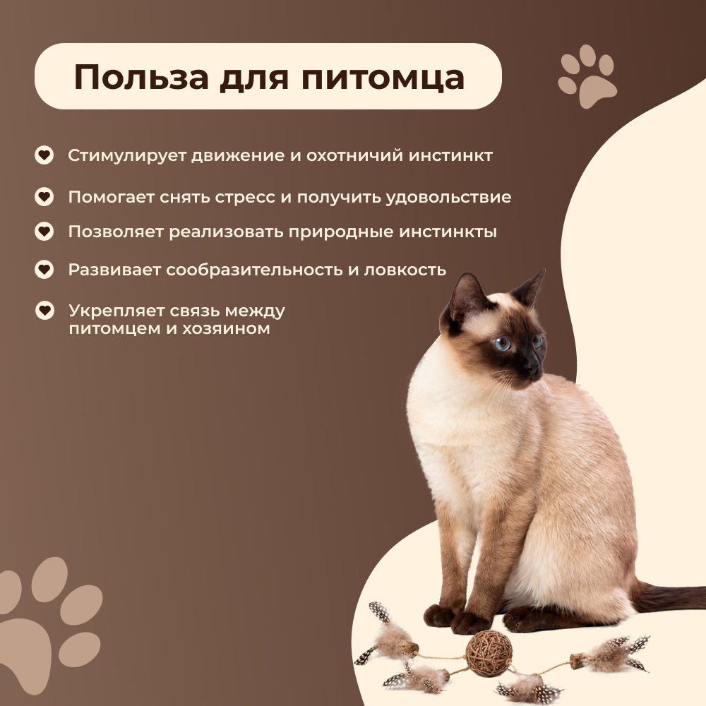 Игрушка для кошек FOXIE Naturalness Мячик плетеный с мататби и перьями 30см