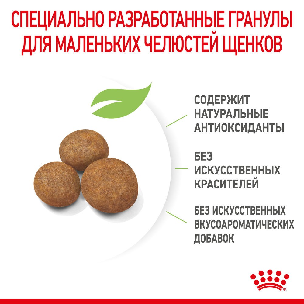 Корм для щенков ROYAL CANIN Giant Puppy для гигантских пород до 8 месяцев сух.