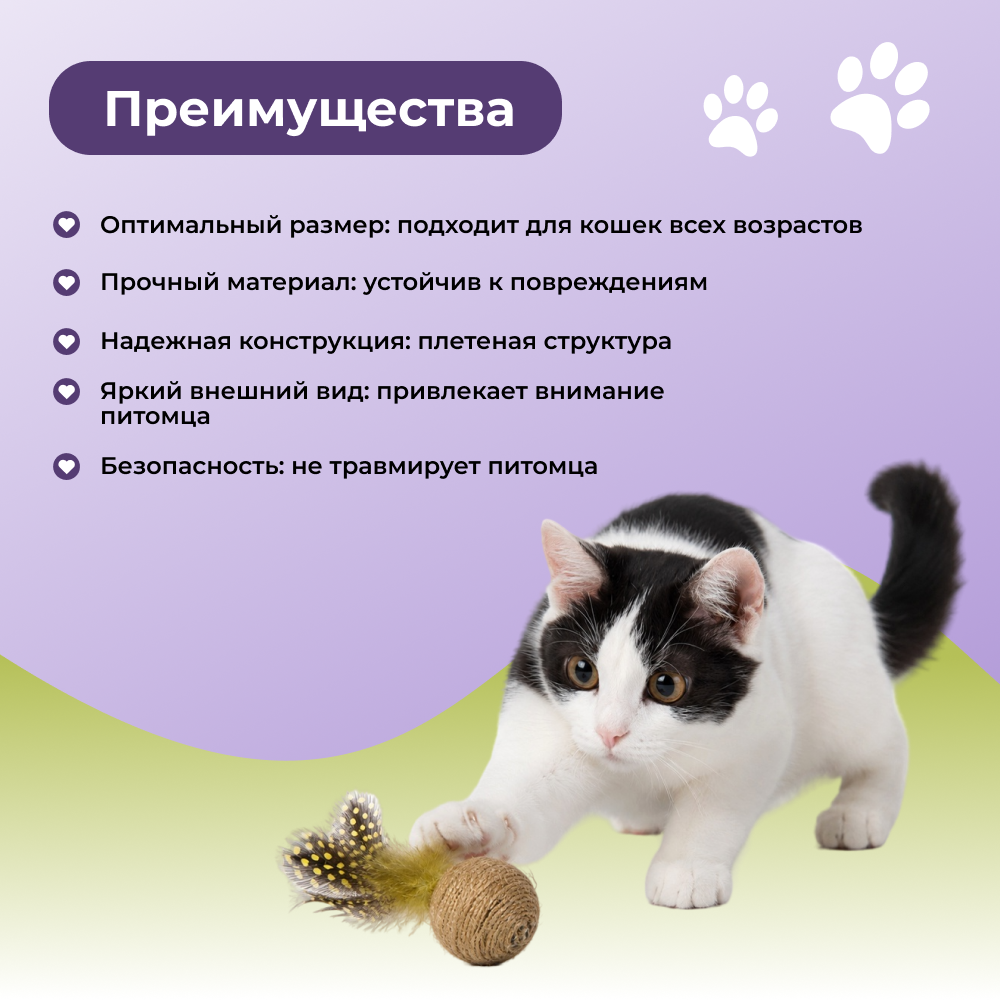 Игрушка для кошек FOXIE Naturalness Шарик плетеный с перьями 10х5,3см разноцветный