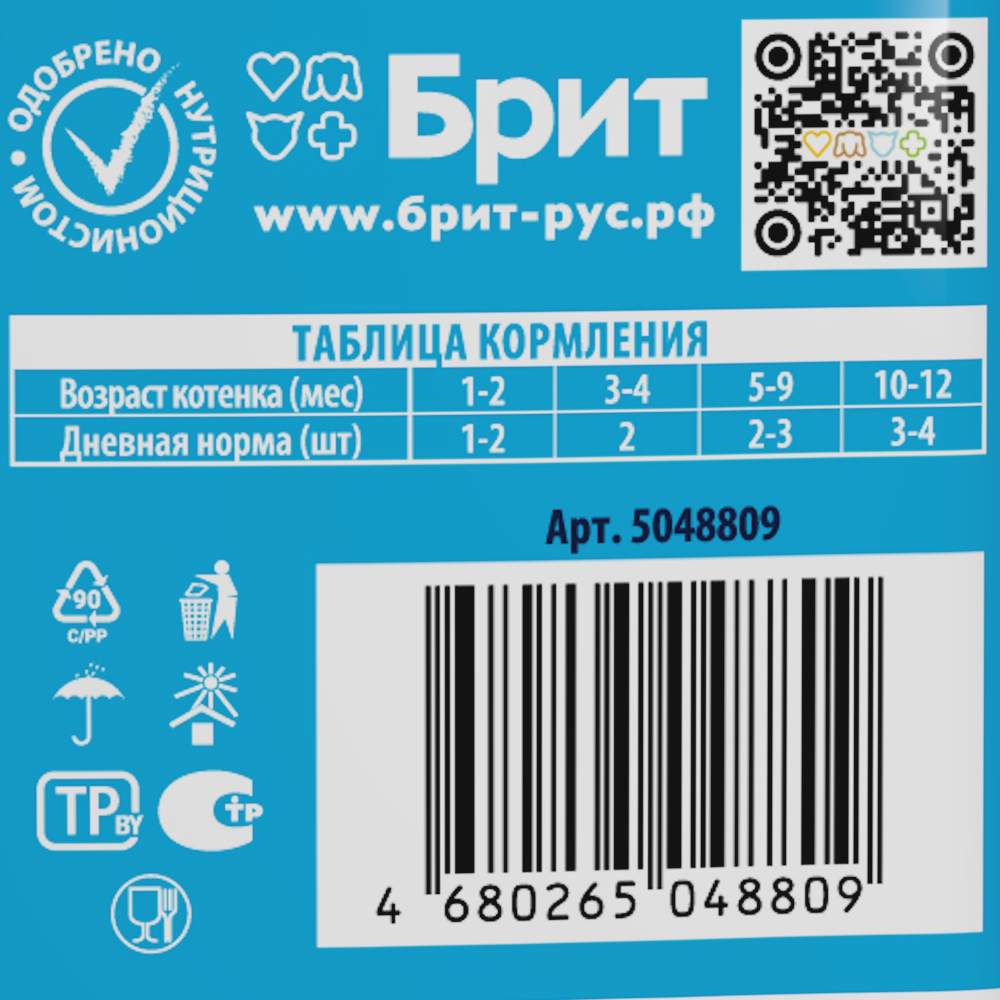 Корм для котят БРИТ Премиум цыпленок в соусе пауч