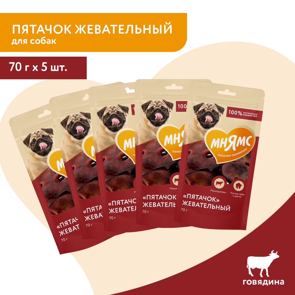 Лакомство для собак МНЯМС На каждый день Пятачок жевательный