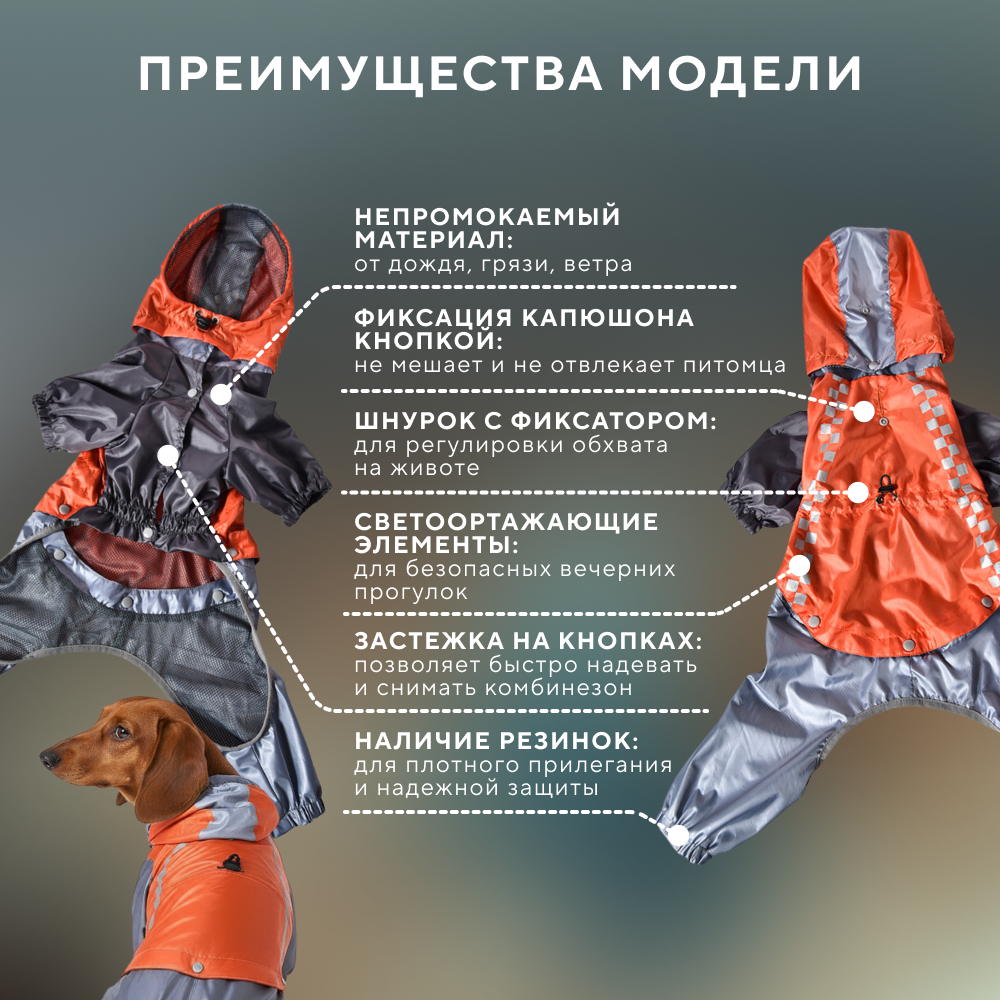 Комбинезон-дождевик для собак FOXIE Ray трансформер рыжий