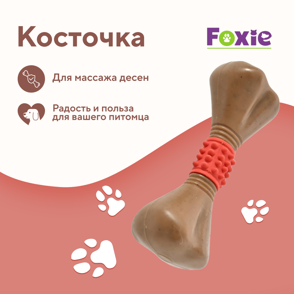 Игрушка для собак FOXIE Косточка массажная с добавл.дерева c запахом бекона 13x4,85x3,85см красная
