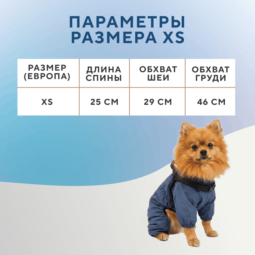 Дождевик-комбинезон для собак FOXIE Barking Blue XS со шлейкой (длина спины 25см) синий