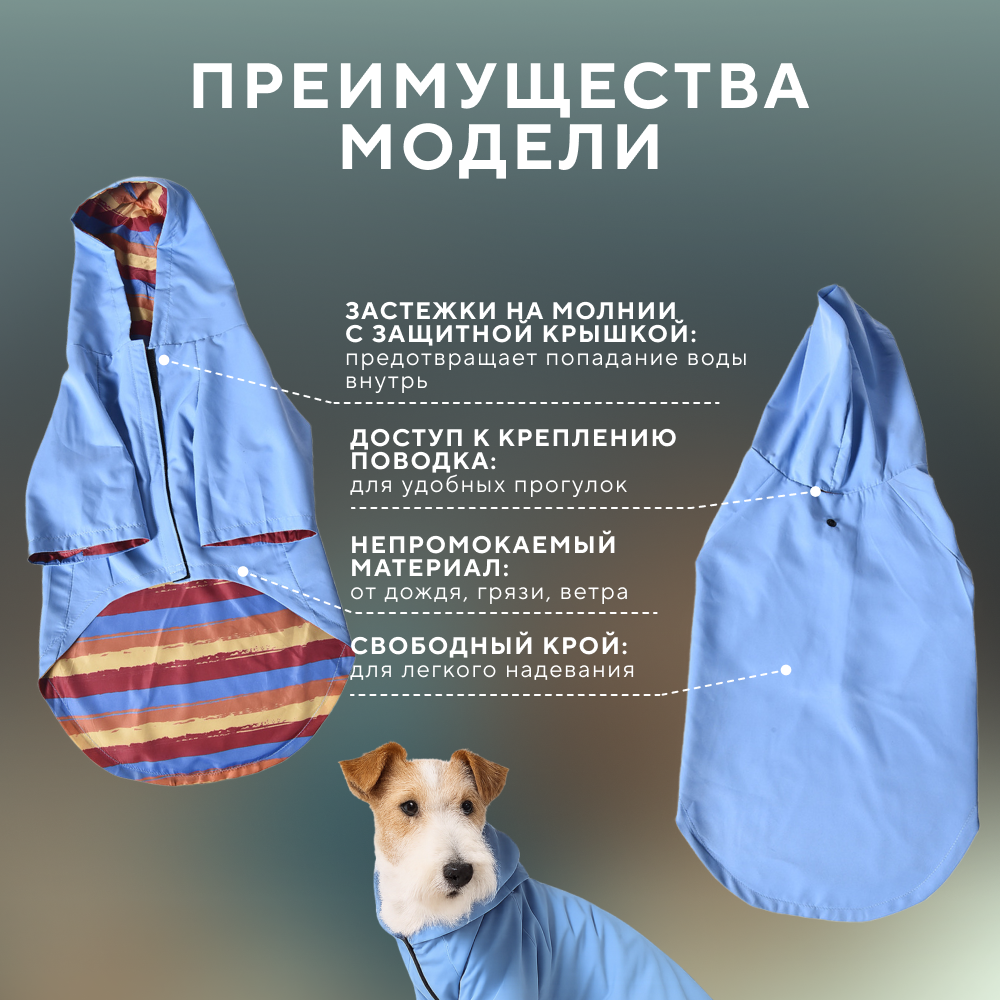 Дождевик для собак FOXIE Rainbow разноцветный