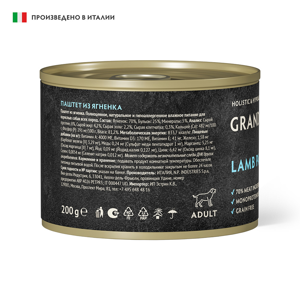 Корм для собак GRANDORF FRESH Паштет из ягненка банка