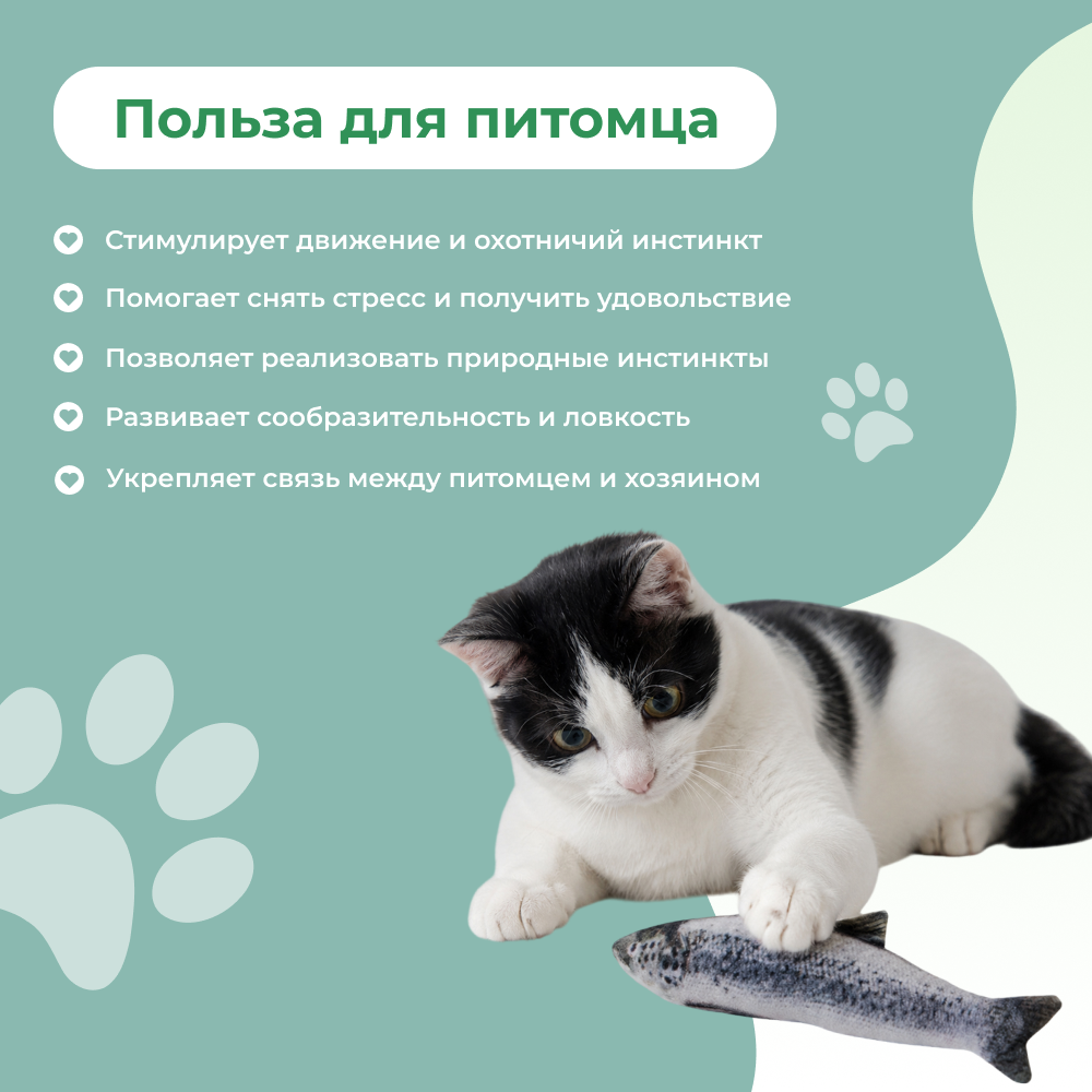 Игрушка для кошек FOXIE Лосось с валерианой и кошачьей мятой