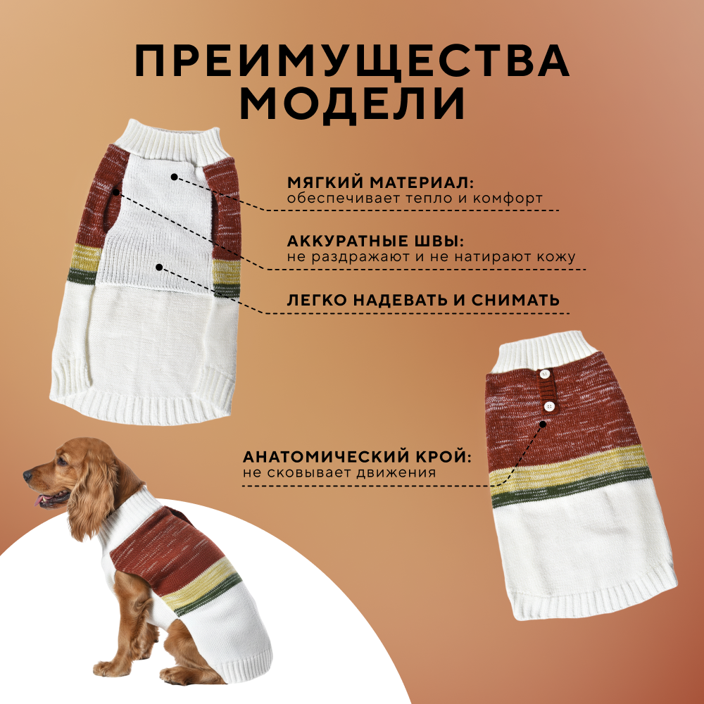 Свитер для собак FOXIE Warmth and comfort разноцветный