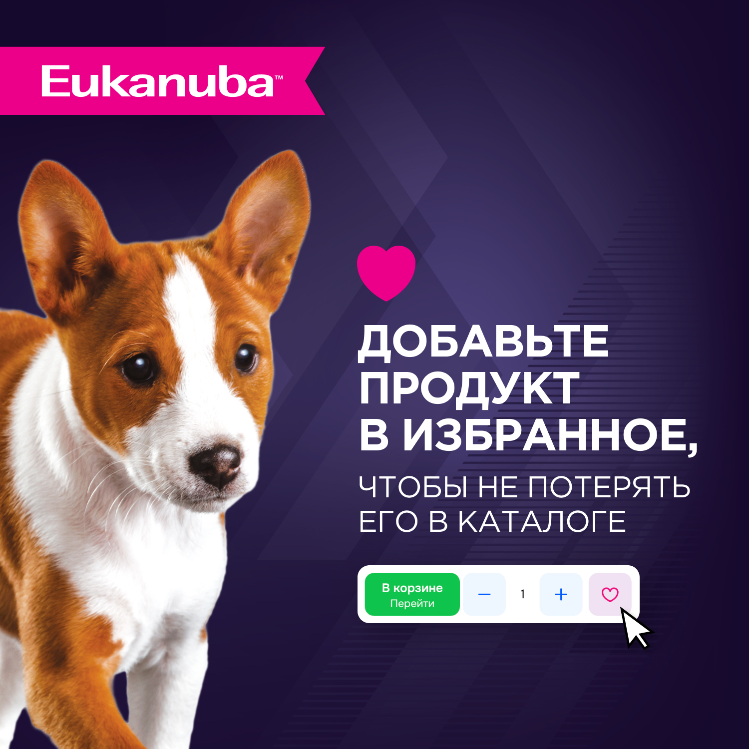 Корм для щенков EUKANUBA курица в соусе пауч