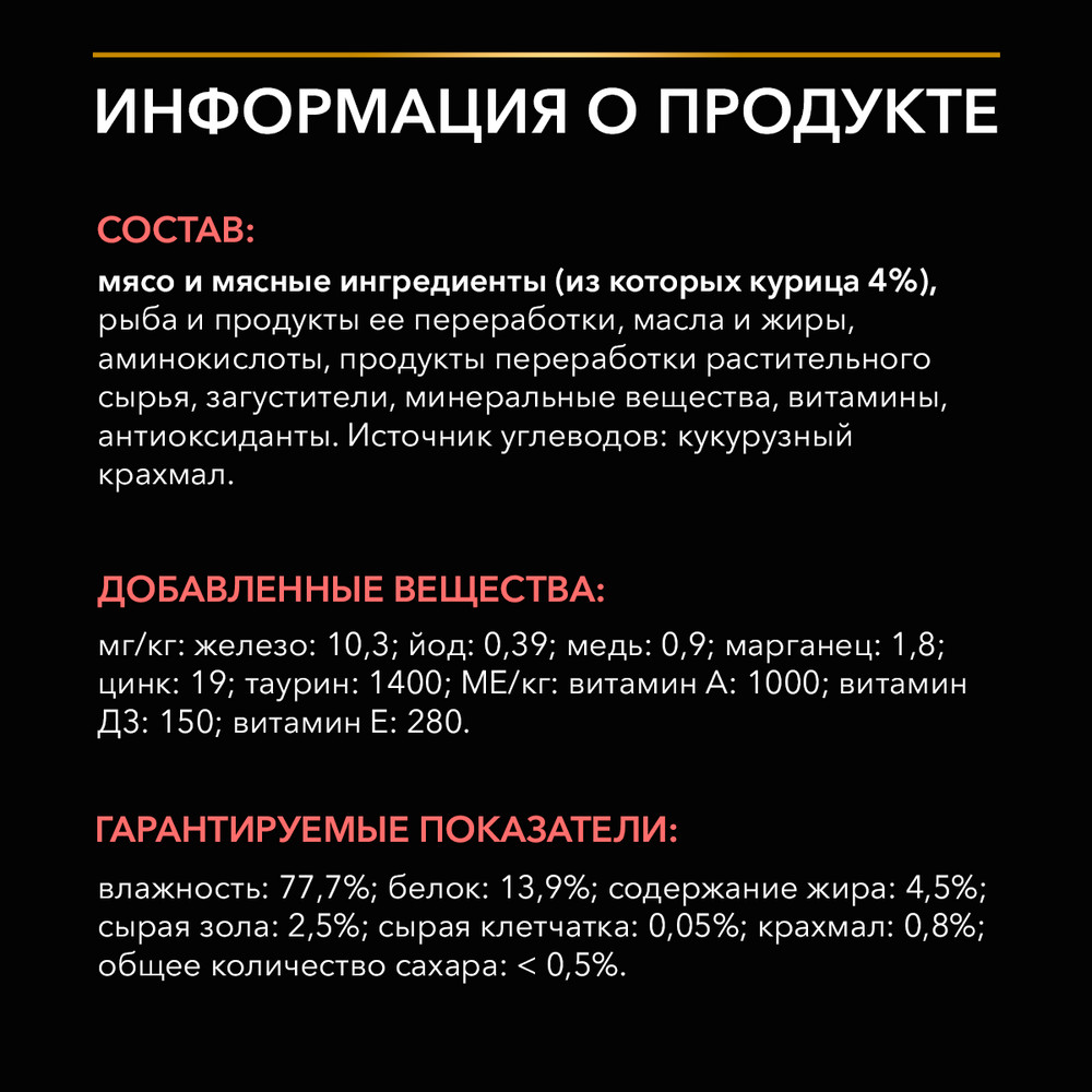 Корм для котят и кошек PRO PLAN Veterinary Diets DM St/Ox Diabetes Management при диаб.,кур.пауч