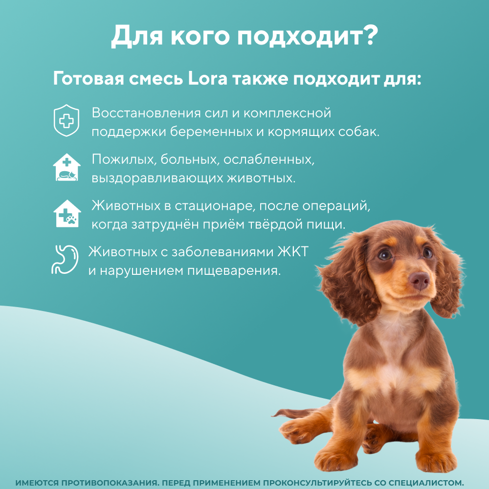 Заменитель цельного молока для щенков LORA Pappy Milk 30 гр (1пауч)