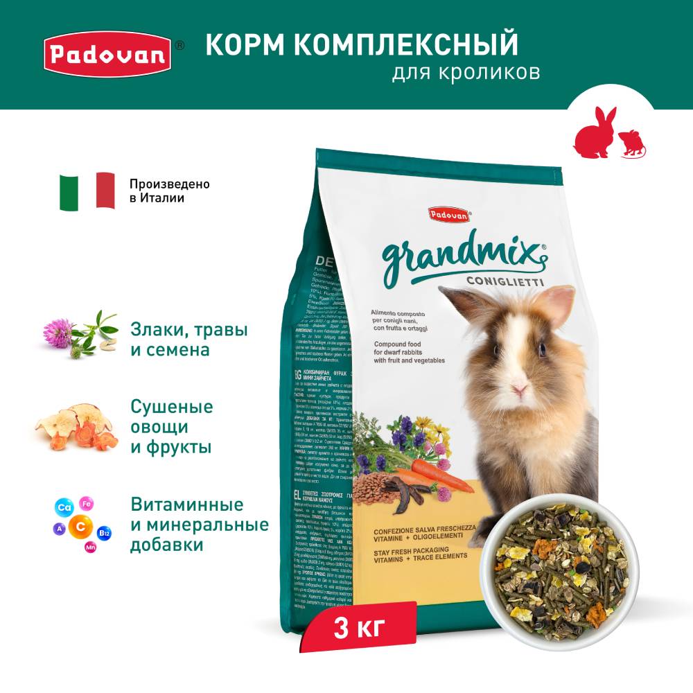 Корм для декоративных кроликов PADOVAN Grandmix Coniglietti