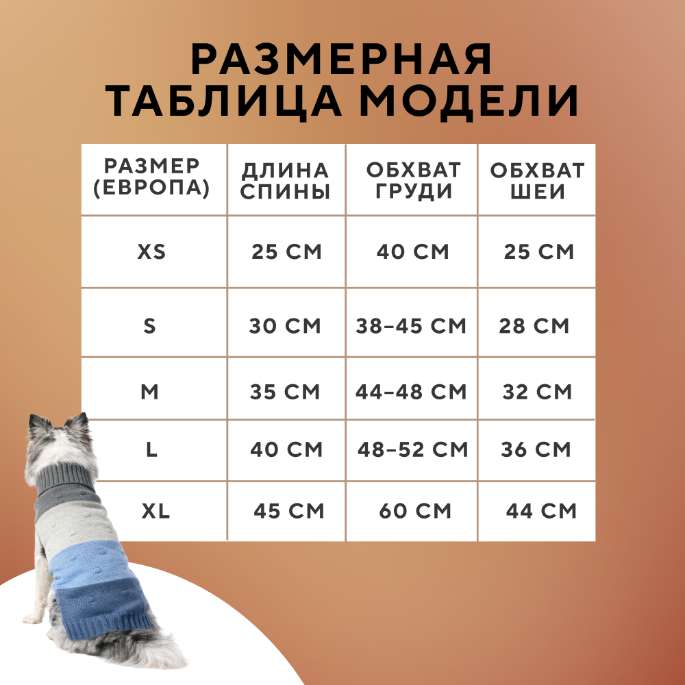 Свитер для собак FOXIE Sunset разноцветный