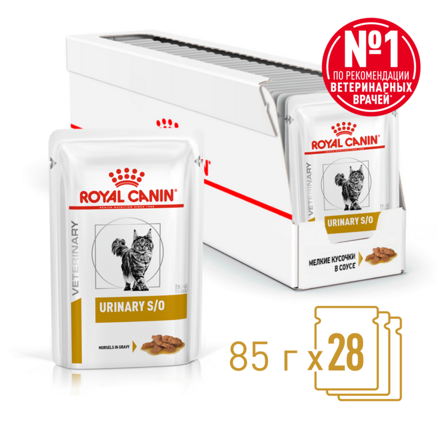 Корм для кошек ROYAL CANIN Vet Diet Urinary S/O при мочекаменной болезни, цыпленок (соус) пауч