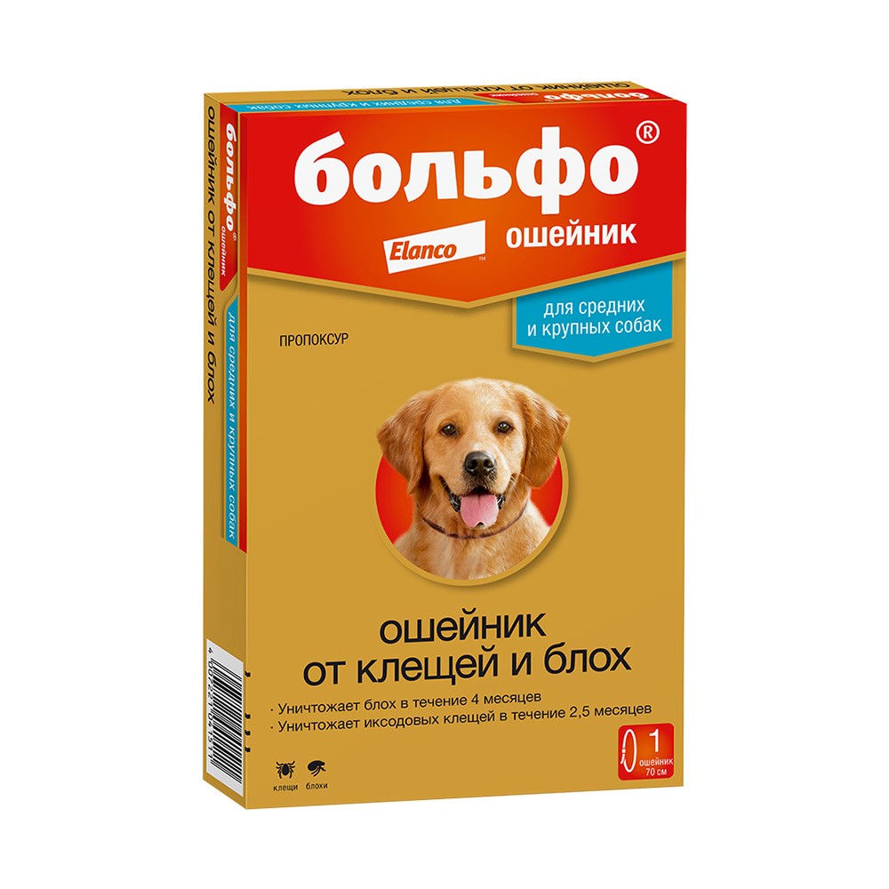 [в] беафар ошейник д/собак от блох/клещей 65см черный. Ошейник beaphar для собак от клещей. Ошейники от блох и клещей для собак. Ошейник рольф для собак от клещей. Доктор zoo ошейник для собак синий.