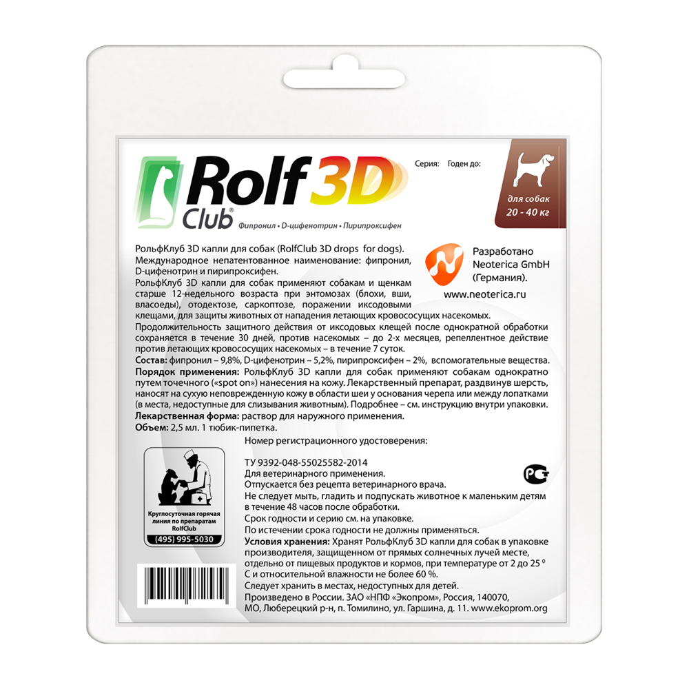 Капли для собак ROLF CLUB 3D от клещей и блох 20-40кг