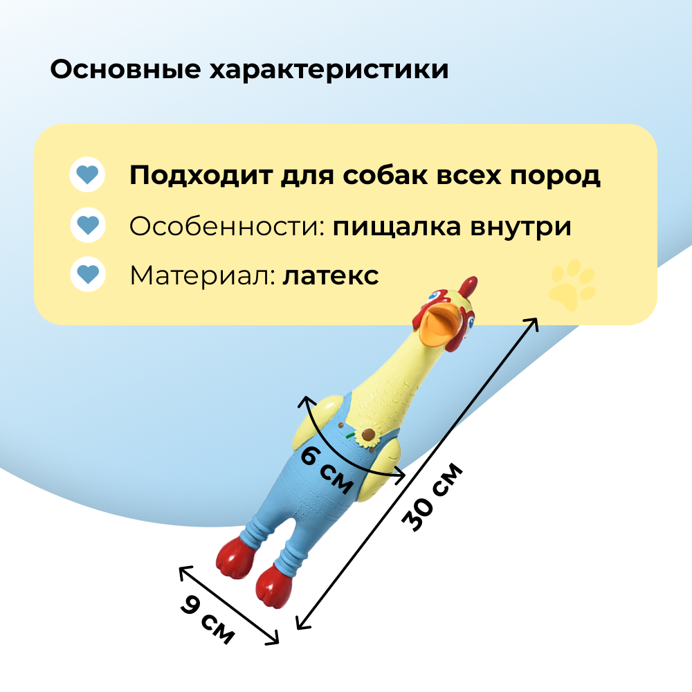 Игрушка для собак FOXIE Fun&Play Петух с пищалкой 30х9х6см латекс