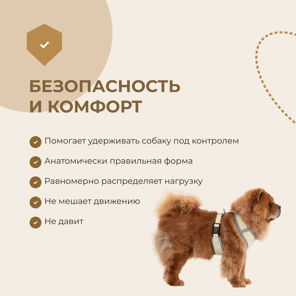 Шлейка для собак FOXIE Beige L (обхват шеи 40см, обхват груди 52-70см) бежевая