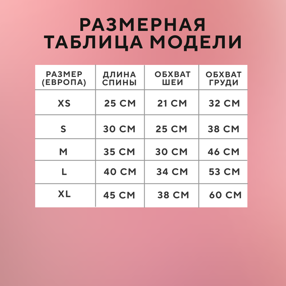 Свитер для собак FOXIE Сuddly Pink XS (длина спины 25см) розовый