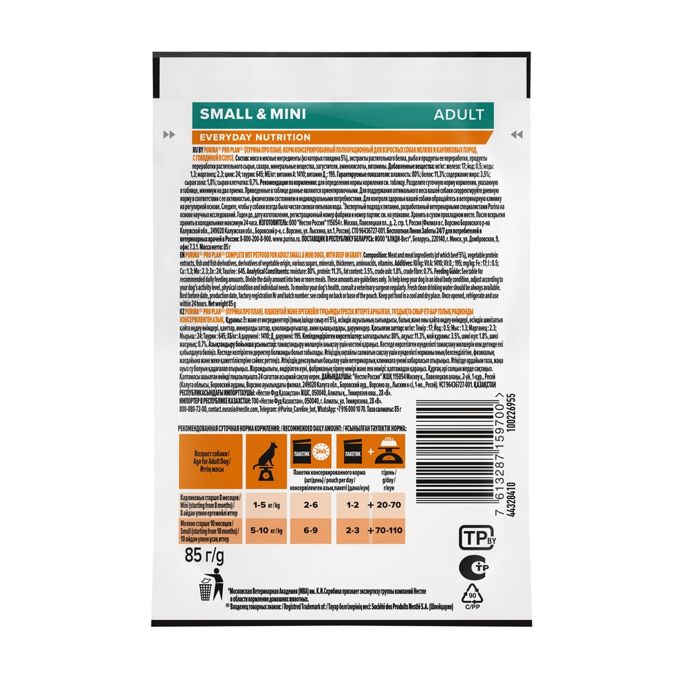 Корм для собак PRO PLAN Everyday Nutrition для мелких пород, с говядиной в соусе пауч