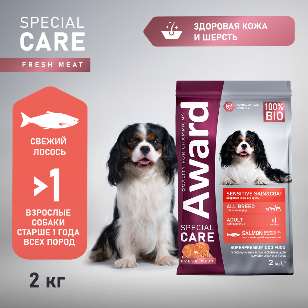 Корм для собак AWARD Special Care для здоровой кожи и шерсти, свежий лосось сух.