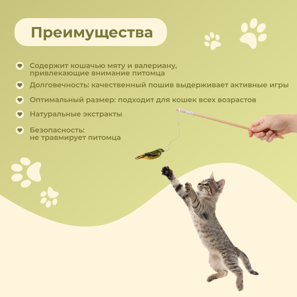 Игрушка для кошек FOXIE Дразнилка Овсянка желтая с валерианой и кошачьей мятой