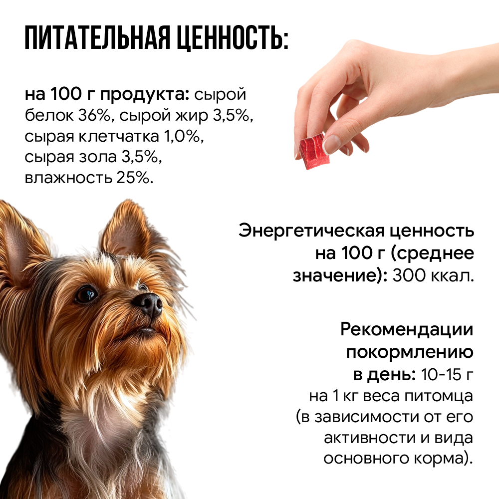 Лакомство для собак НЯМТОРИЯ Мраморное рагу из утки,