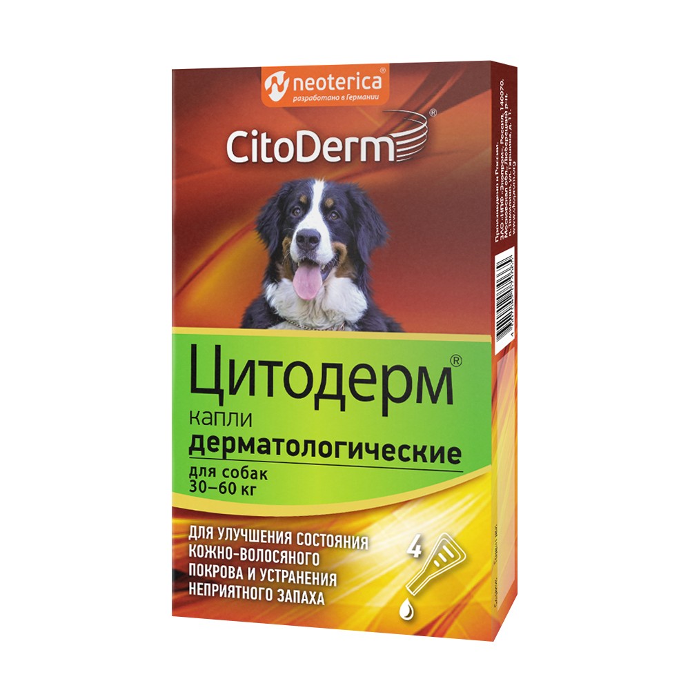 Капли дерматологические для собак 30-60кг CitoDerm