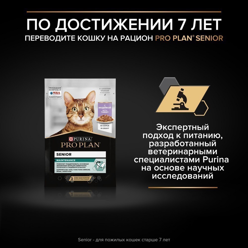 Корм для кошек PRO PLAN Delicate Digestion с чув.пищ, индейка, океан.рыба, ягненок 40x85г НАБОР