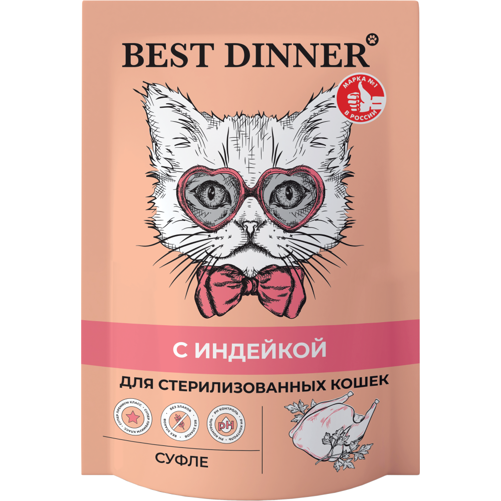 Корм для кошек BEST DINNER Мясные деликатесы Sterilised Суфле индейка пауч