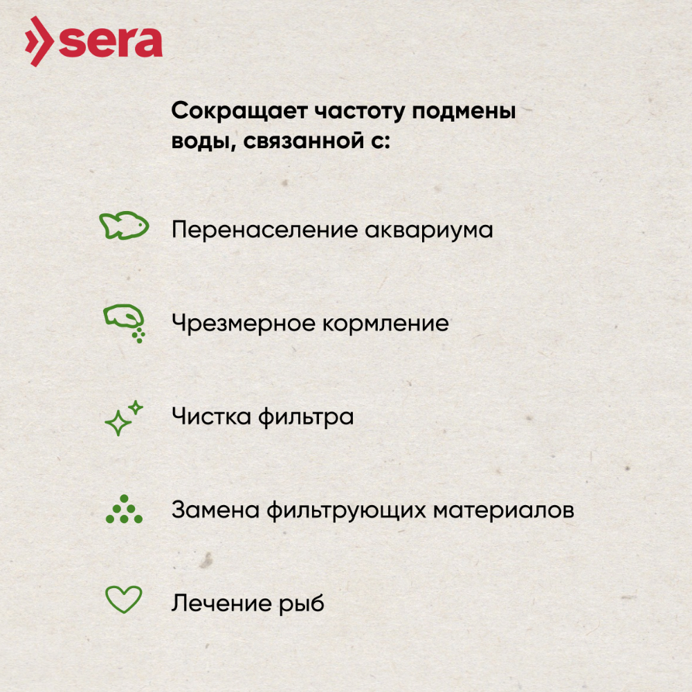 Кондиционер для аквариумной воды SERA Токсивек 50мл