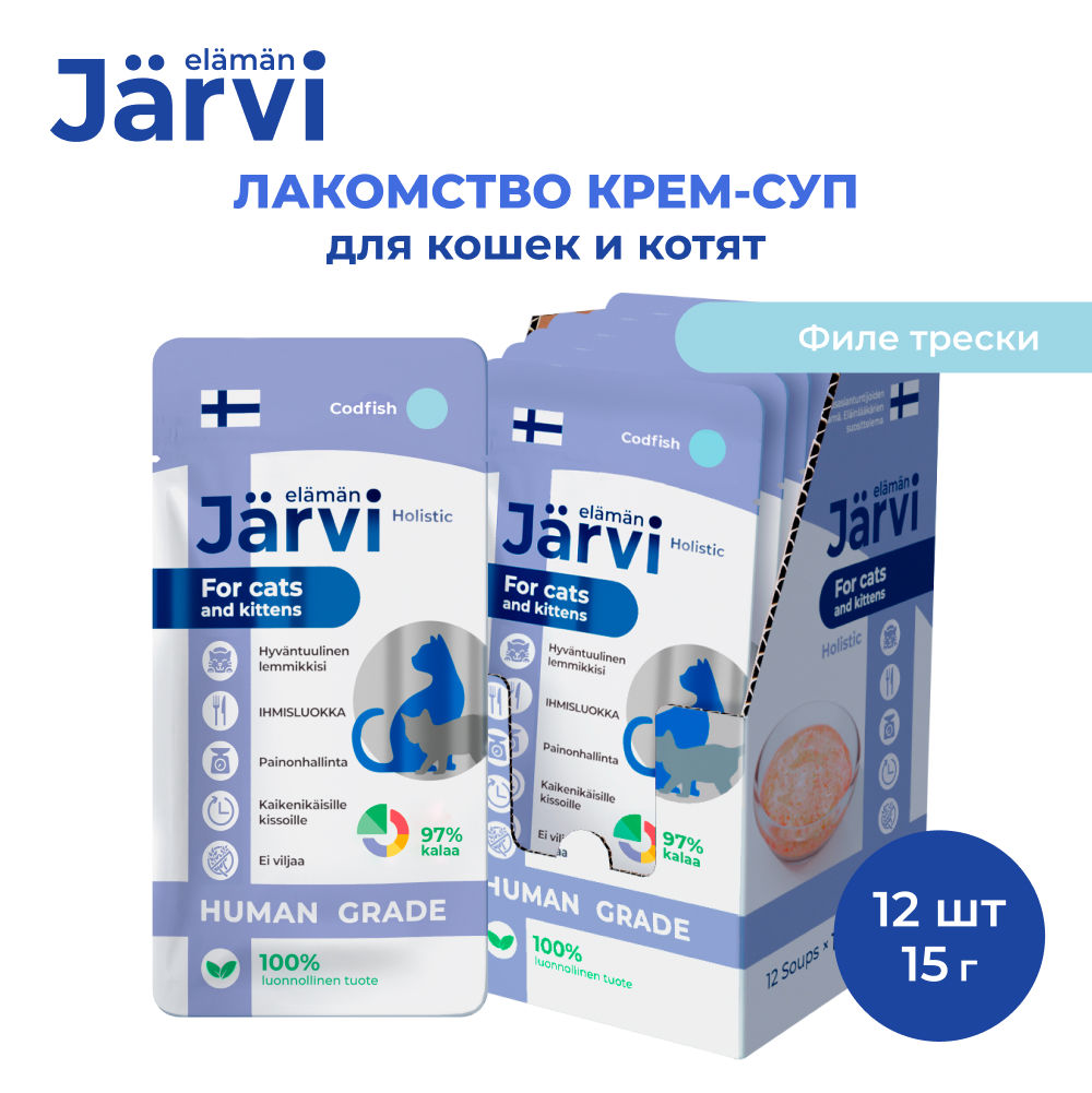 Лакомство для кошек и котят JARVI крем-суп с филе трески