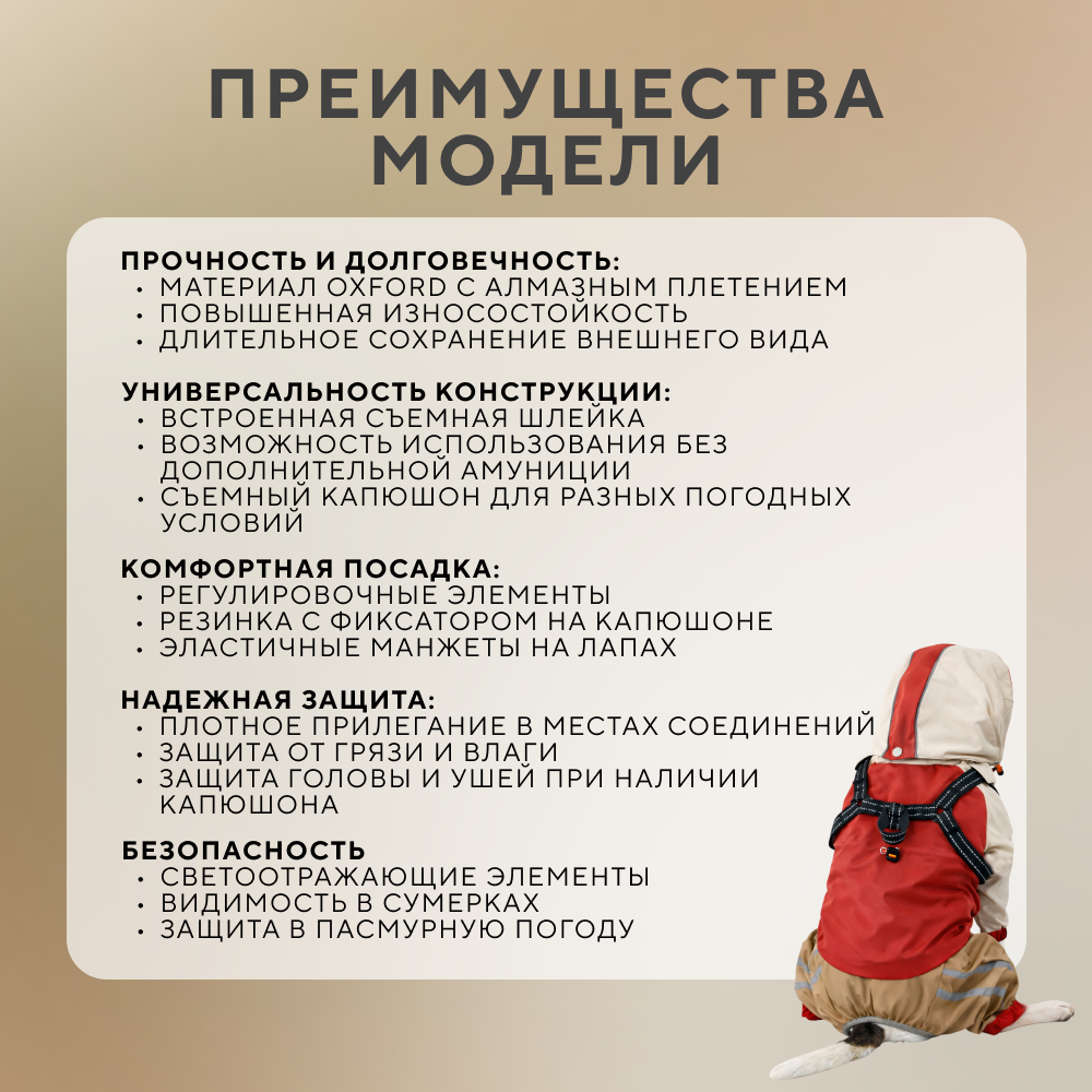 Комбинезон для собак FOXIE Hikers XL со шлейкой (длина спины 45см) красный