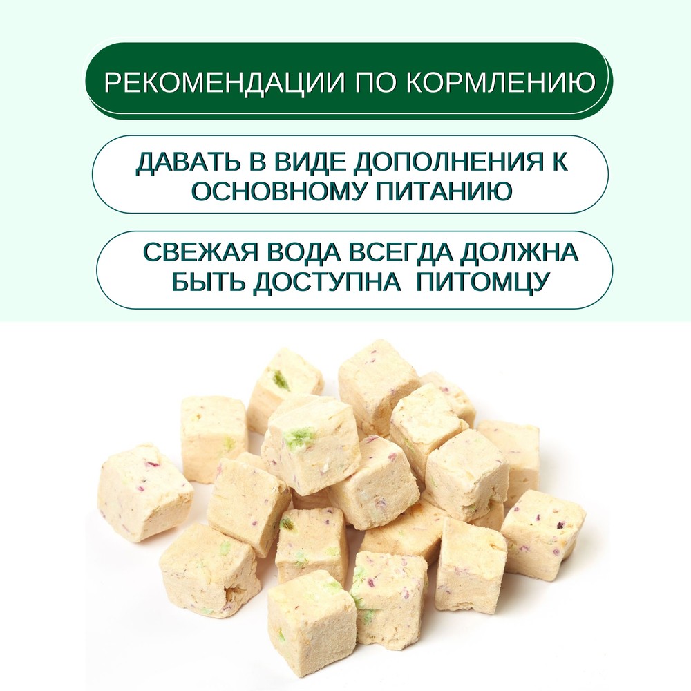 Лакомство для собак WANPY Dog Сублимированное курица и овощи