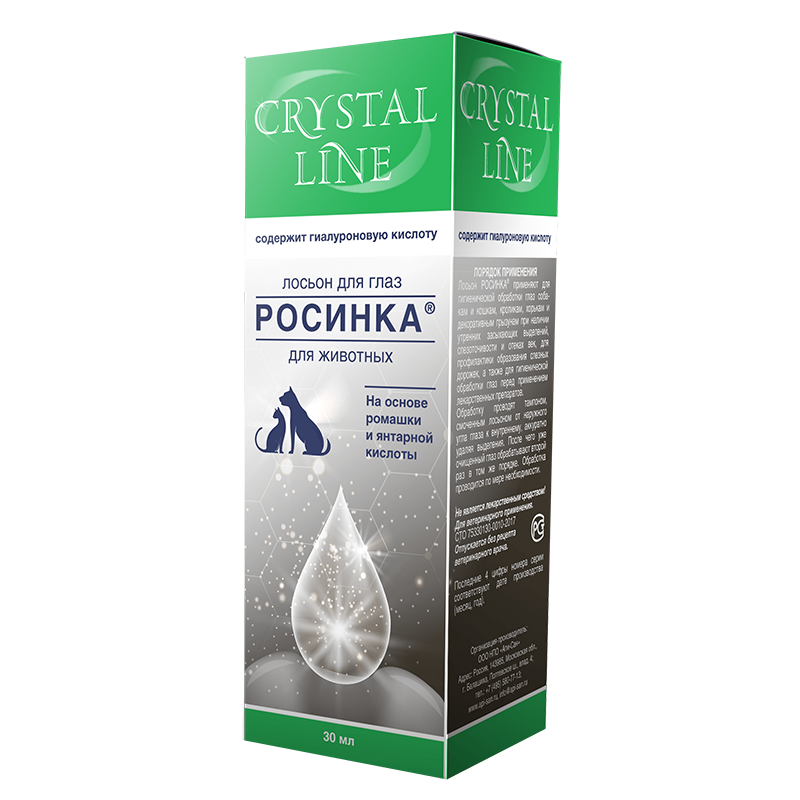 Лосьон для глаз Apicenna Росинка CRYSTAL LINE 30мл