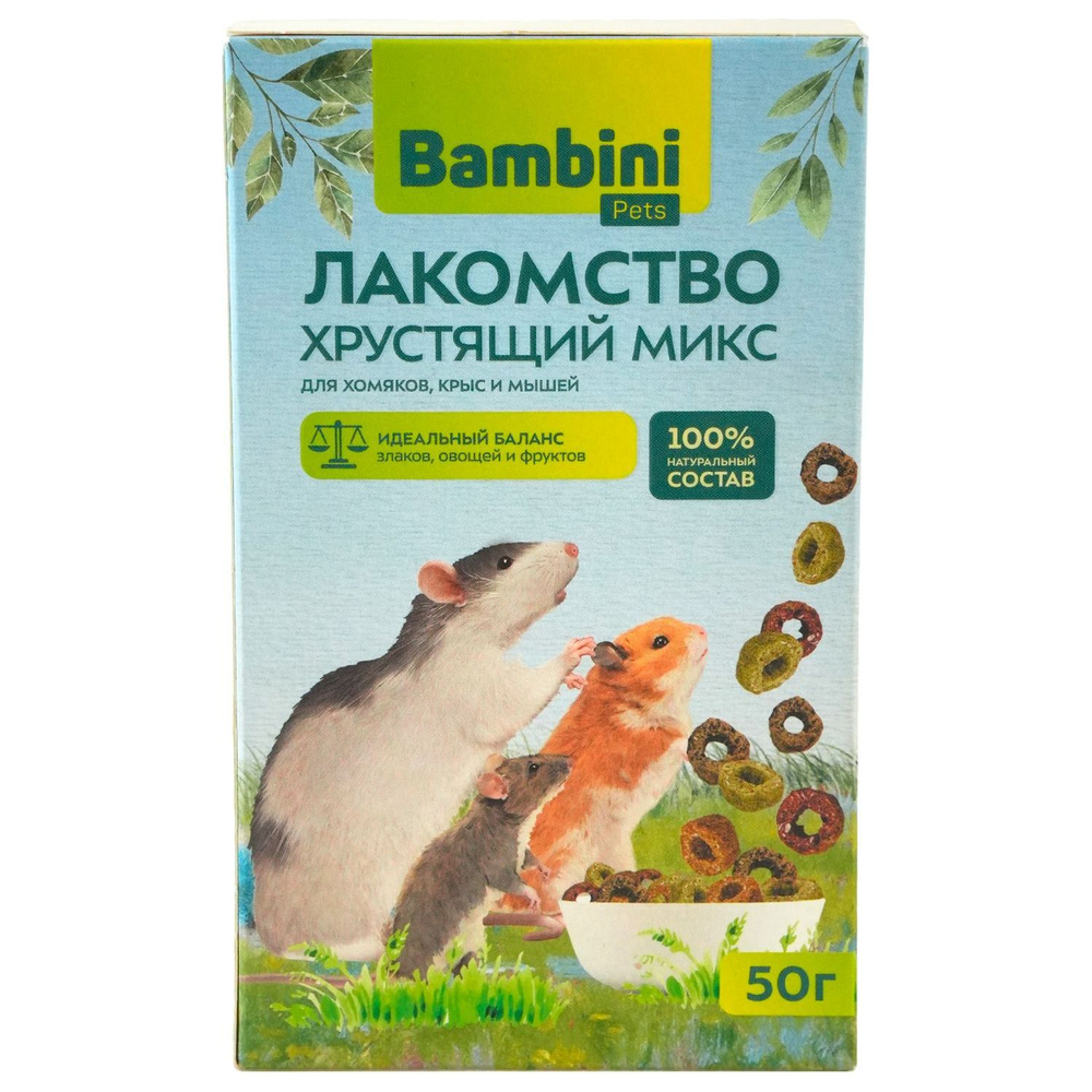 Лакомство для грызунов BAMBINI PETS Хрустящий микс для крыс и хомячков