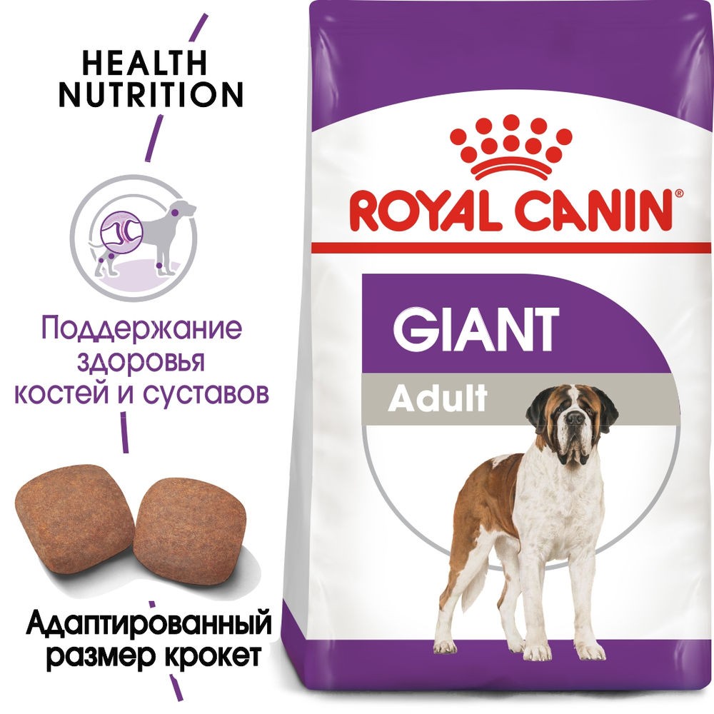 Корм для собак ROYAL CANIN Size Giant Adult для гигантских пород старше 18 месяцев сух.