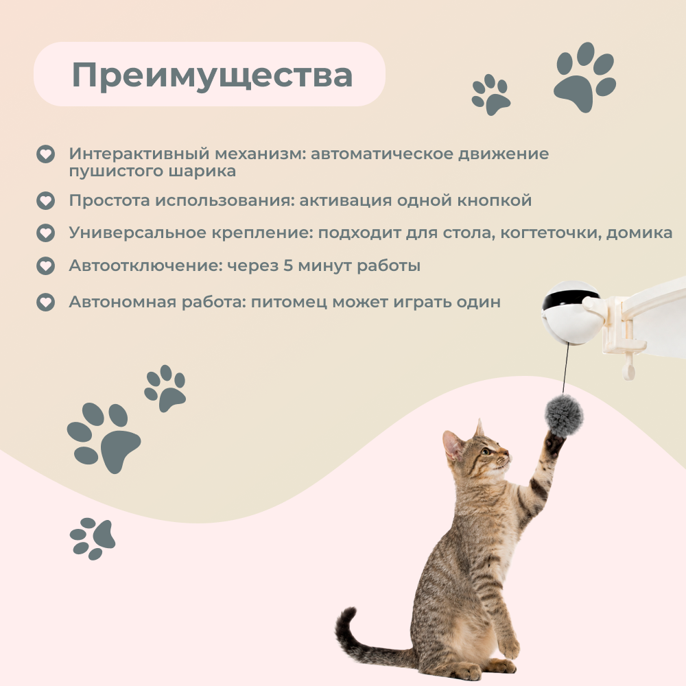 Игрушка для кошек FOXIE Yo-Yo Дразнилка интерактивная с пушистым шариком 9х8,5х12см