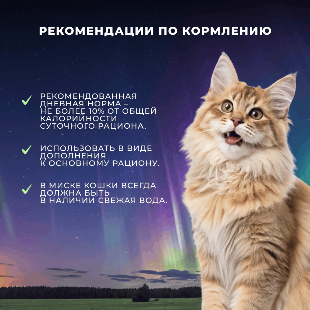 Лакомство для кошек TUNDRA Легкое говяжье