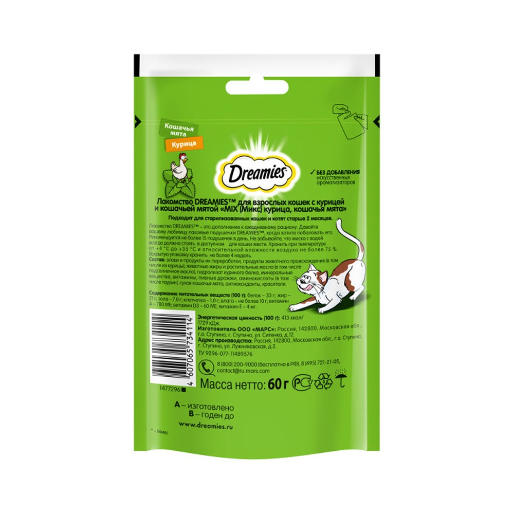 Лакомство для кошек DREAMIES Микс с курицей и мятой