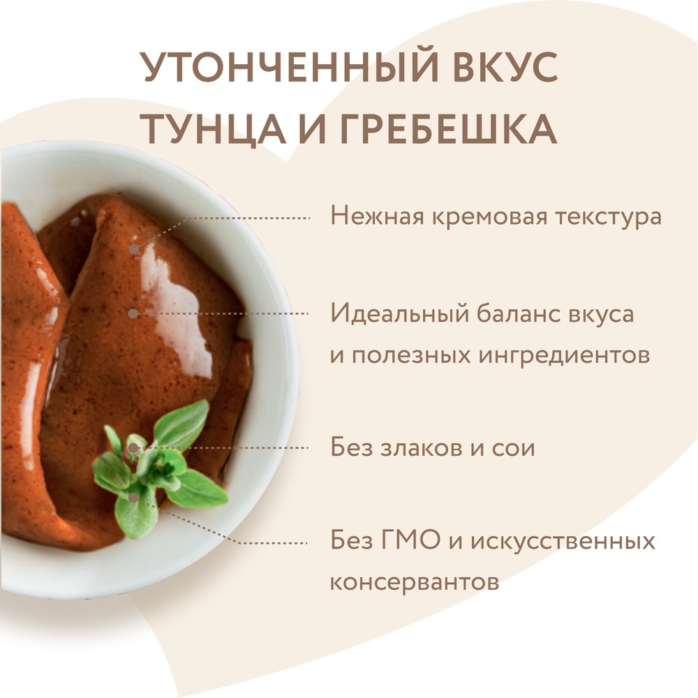 Лакомство для кошек МНЯМС Крем-лакомство с тунцом Кацуо и морским гребешком 15гх4шт
