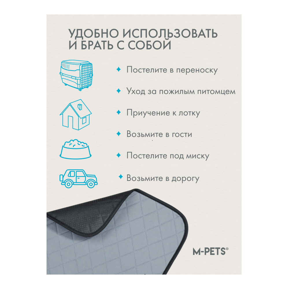 Пеленка многоразовая впитывающая M-PETS размер №2 M 60х85см серая