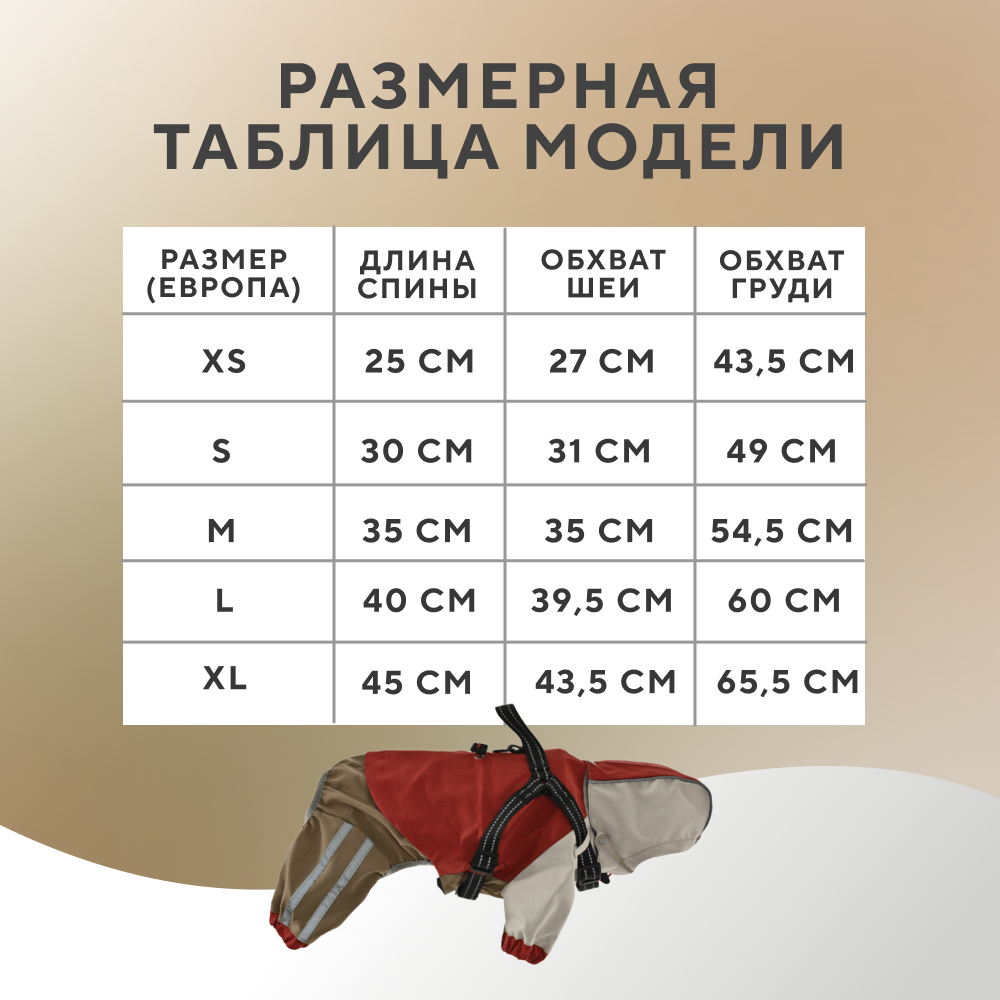 Комбинезон для собак FOXIE Hikers L со шлейкой (длина спины 40см) красный