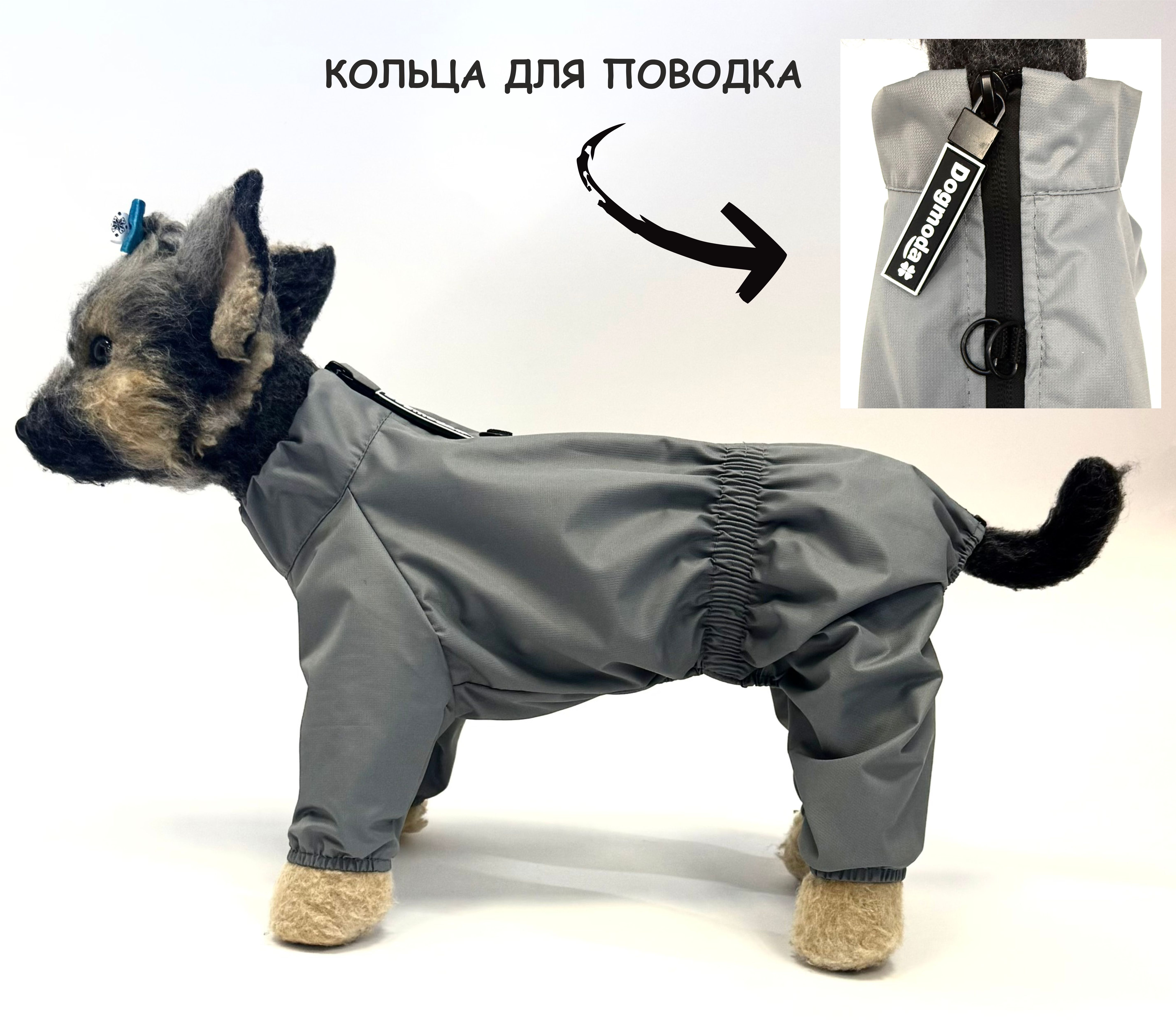 Дождевик для собак DOG MODA Color мембранный (серый) унисекс 32см (4)